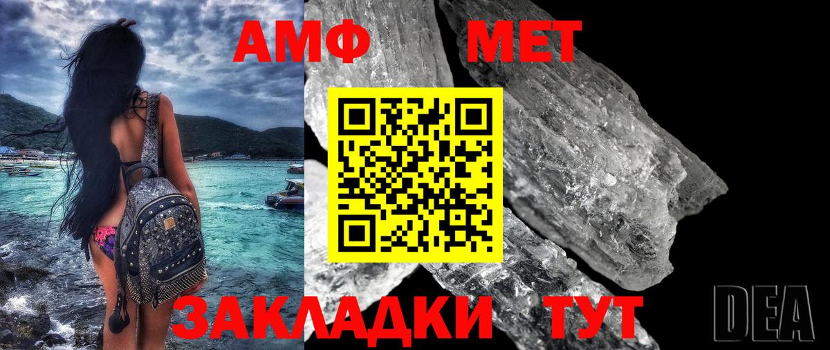 Йошкар-Ола  АМФ 98%  Amphetamine  Вход с VPN 