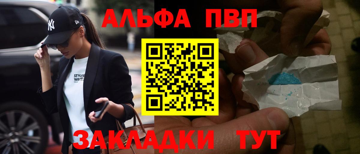 Alfa_PVP VHQ Йошкар-Ола
