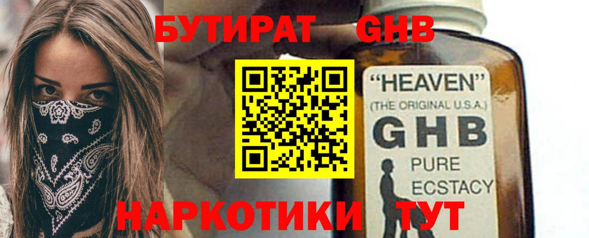 Бутират вода Йошкар-Ола