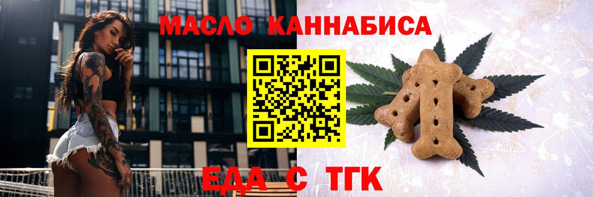 Йошкар-Ола  Еда ТГК конопля  Вход с VPN 