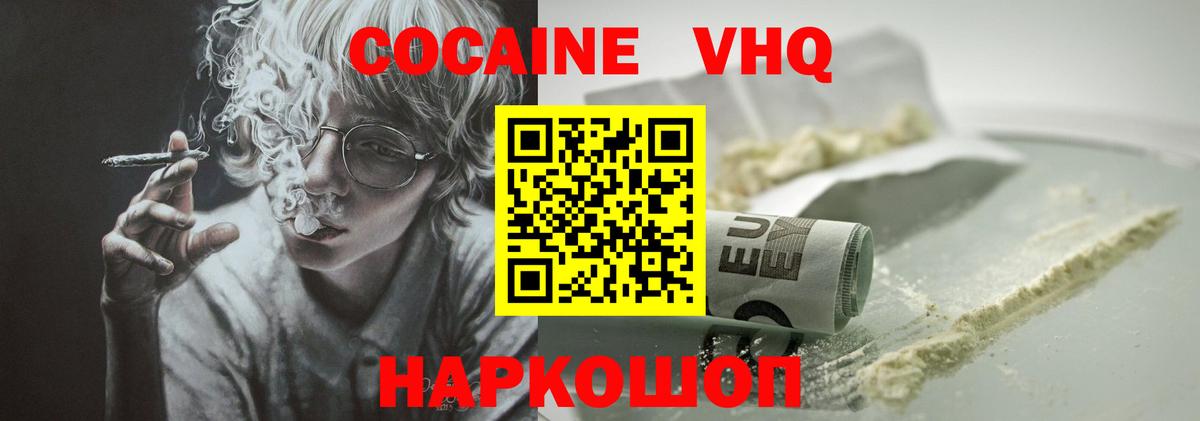КОКАИН Fish Scale  Вход с VPN  Кокаин Fish Scale  Йошкар-Ола 