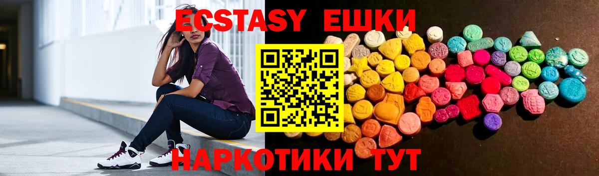 Йошкар-Ола  ЭКСТАЗИ MDMA  ЭКСТАЗИ  Экстази 280мг  Вход с VPN 