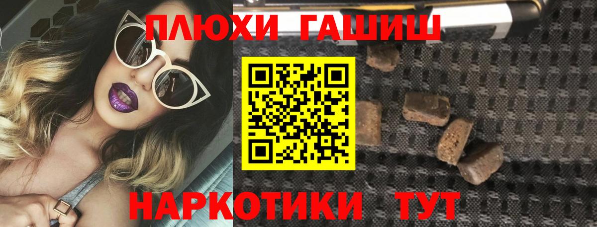 Гашиш Premium Йошкар-Ола
