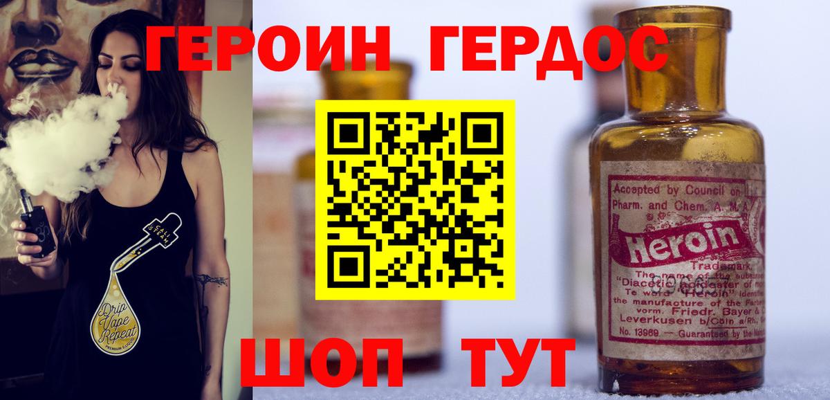 Йошкар-Ола  ГЕРОИН афганец  Вход с VPN 