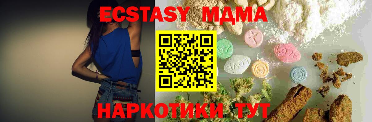 Йошкар-Ола  MDMA VHQ  Вход с VPN  MDMA crystal 