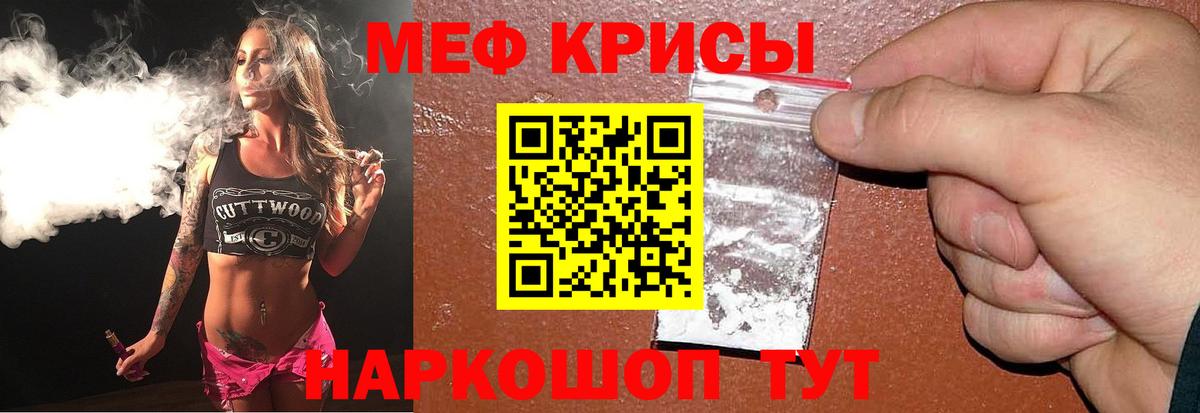 Меф кристаллы Йошкар-Ола