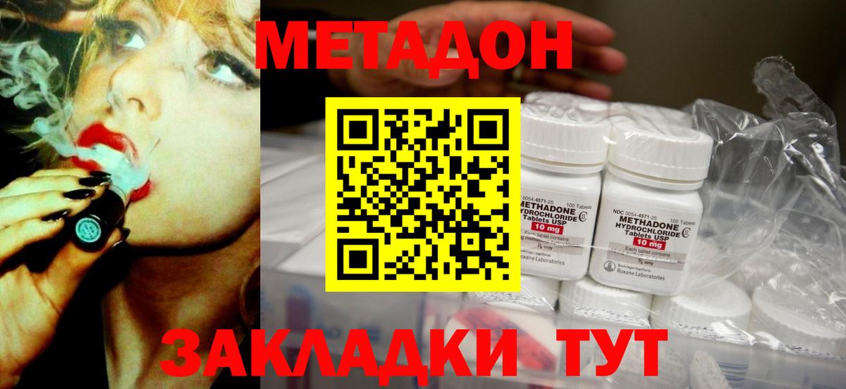 нарко площадка Telegram  Вход с VPN  Йошкар-Ола  Метадон VHQ  МЕГА ссылки 