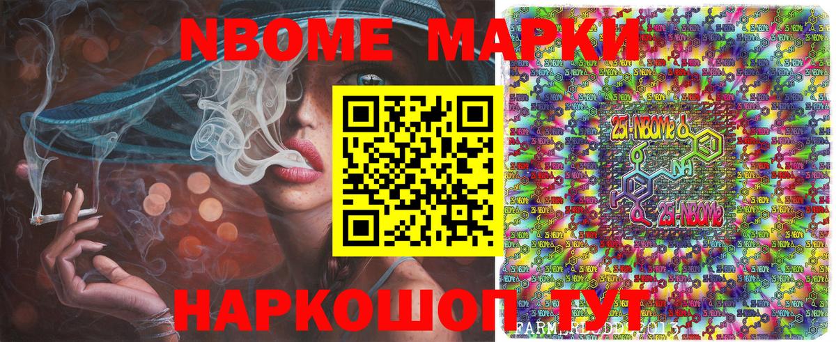 Наркотические марки 1,5мг  Вход с VPN  Йошкар-Ола 