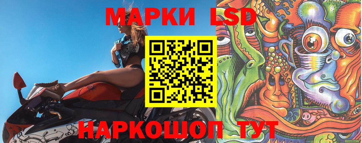 Наркотические марки 1500мкг Йошкар-Ола