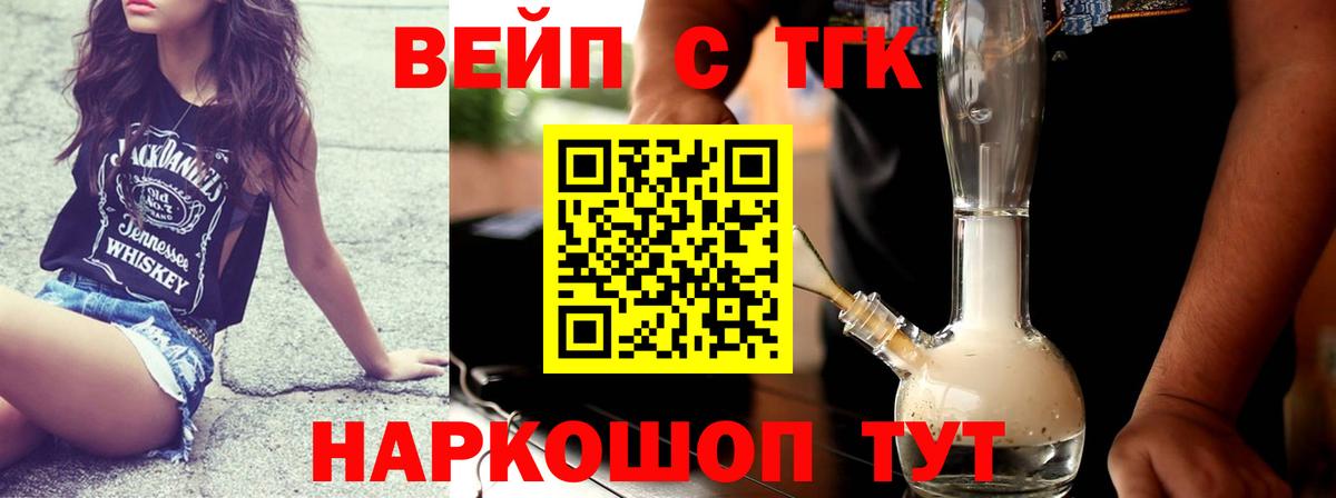 Йошкар-Ола  Дистиллят ТГК жижа  Вход с VPN 